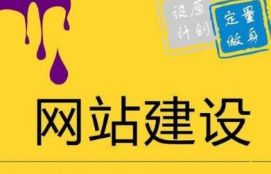 武汉网站建设公司哪家好，看盛世互联小编怎么说