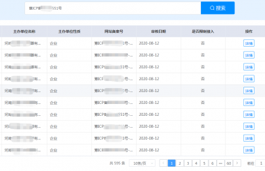 武汉网站建设趣事分享