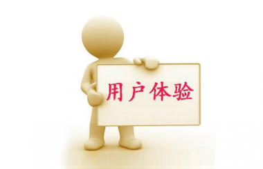 武汉企业网站如何建设才能提高用户体验度？