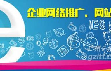 网站推广详细方案流程