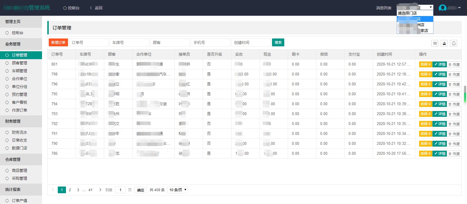 汽车膜运营系统定制开发网站建设案例—武汉盛世互联