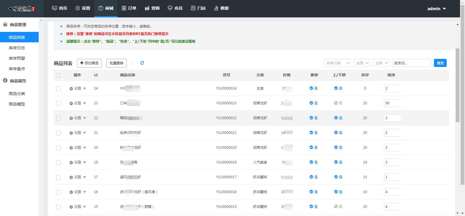 一根筋海鲜微信小程序商城开发网站建设案例—武汉盛世互联