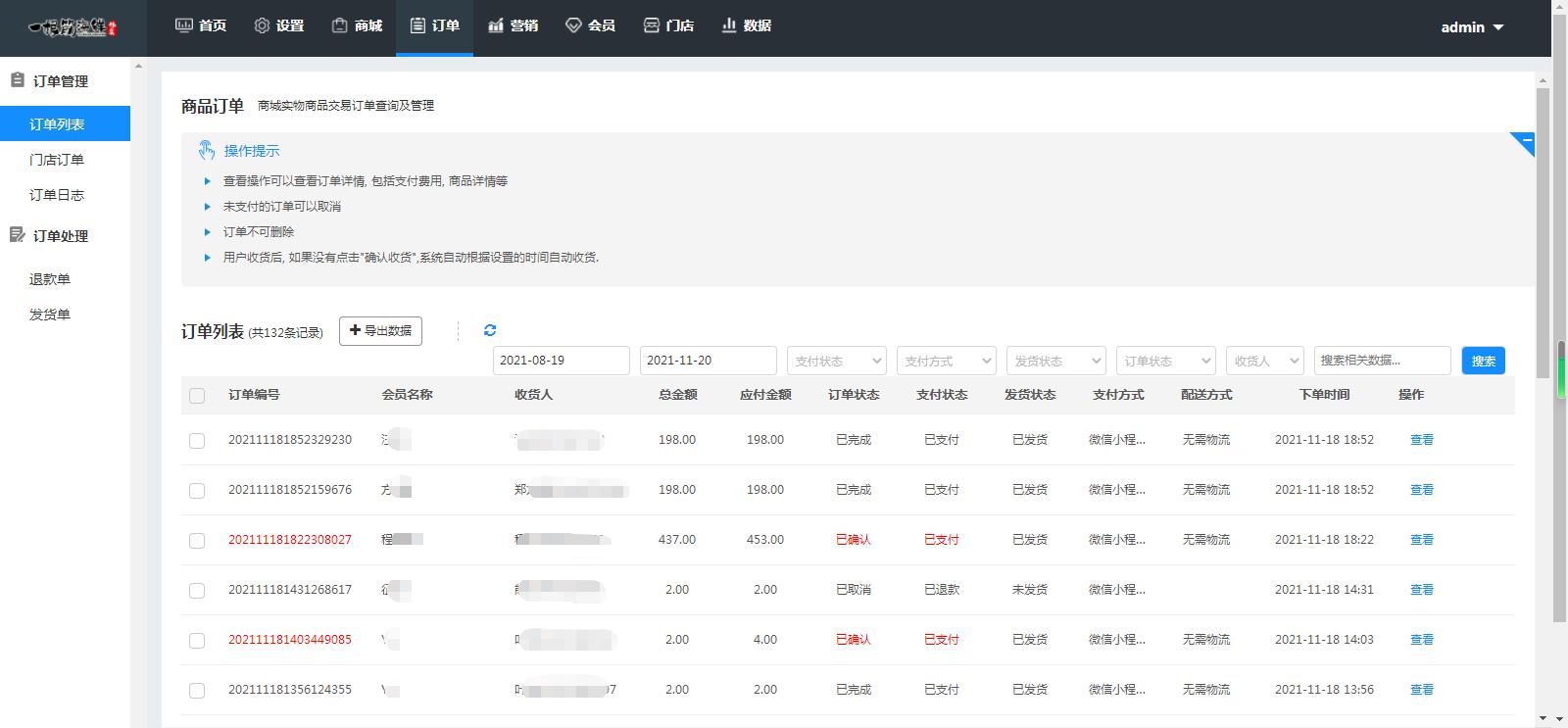 一根筋海鲜微信小程序商城开发网站建设案例—武汉盛世互联