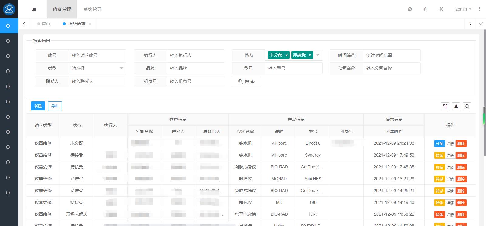 莫纳科学服务小程序定制开发网站建设案例—武汉盛世互联